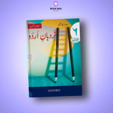 NARDBAN-E-URDU-BOOK-6